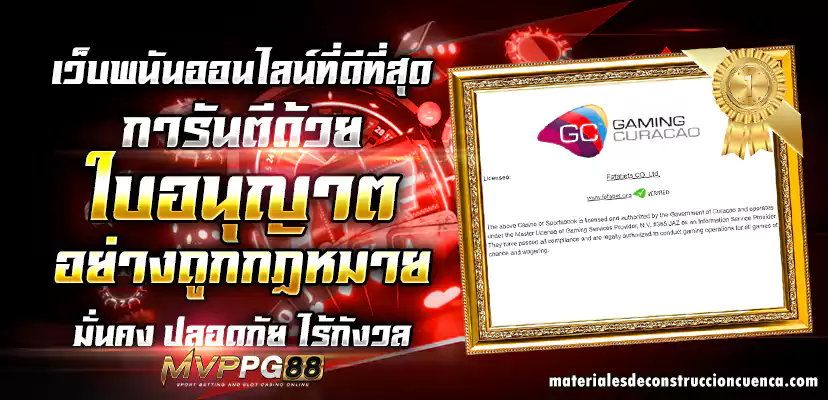 mvppg88 เว็บตรง