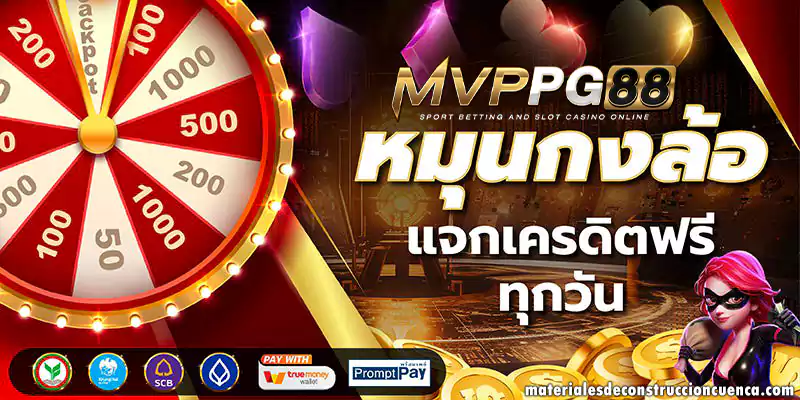 mvppg88 สล็อต